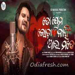 To Prema Loda Nahni Au Mate